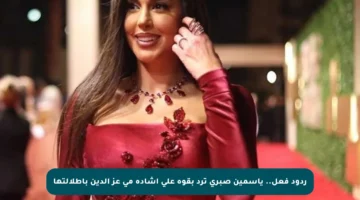 ردود فعل.. ياسمين صبري ترد بقوة على إشادة مي عز الدين بإطلالتها